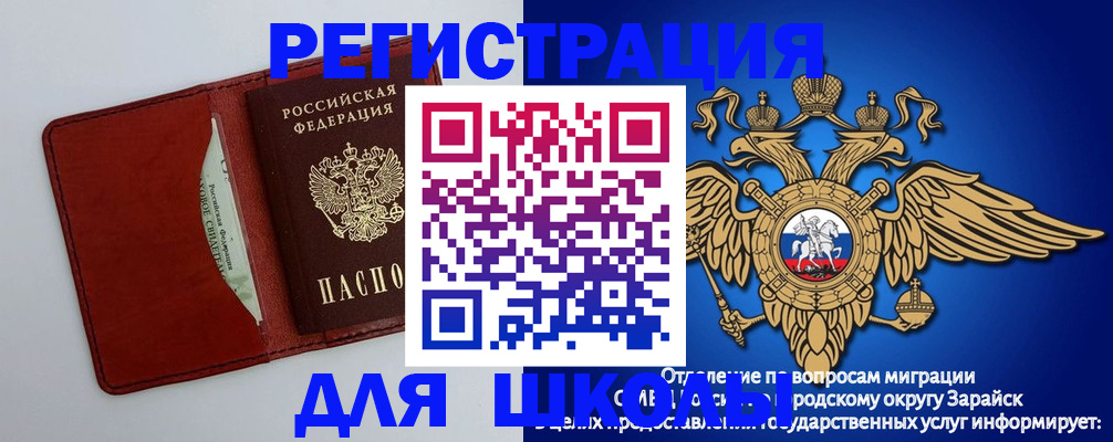 регистрация в Краснознаменске
