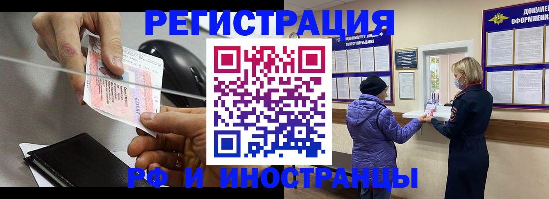 прописка гарантия в Краснознаменске