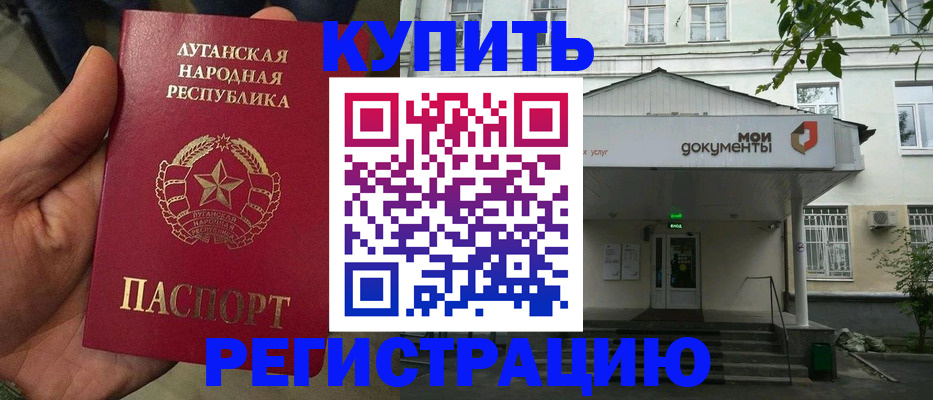 помощь с пропиской иностранцев в Краснознаменске