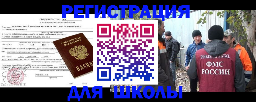 документы о проживании ребёнка в Краснознаменске