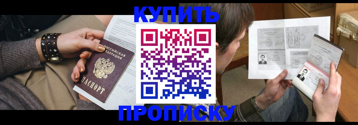 прописка для детского сада в Краснознаменске