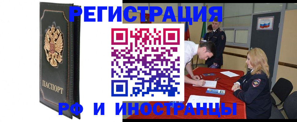 регистрация в Краснознаменске