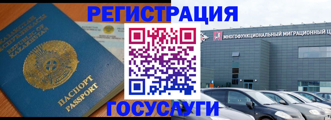 временная регистрация в Краснознаменске