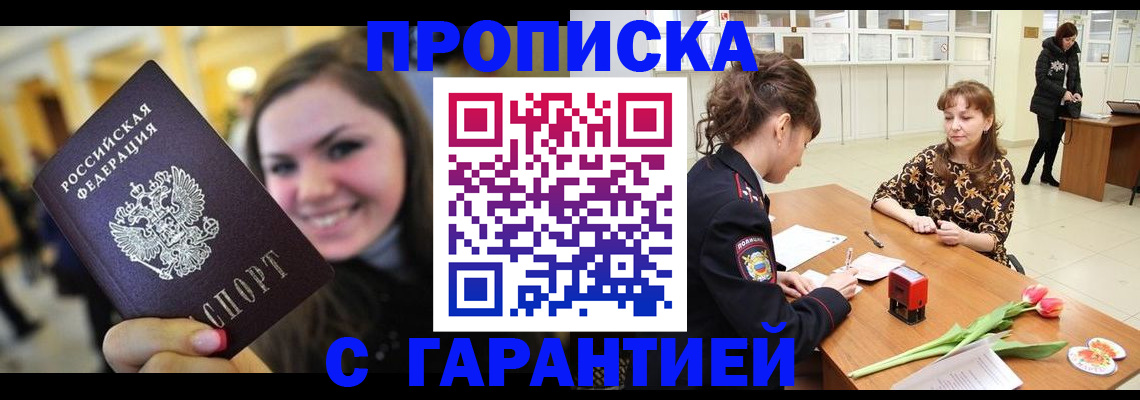 подбор жилья для временной регистрации в Краснознаменске