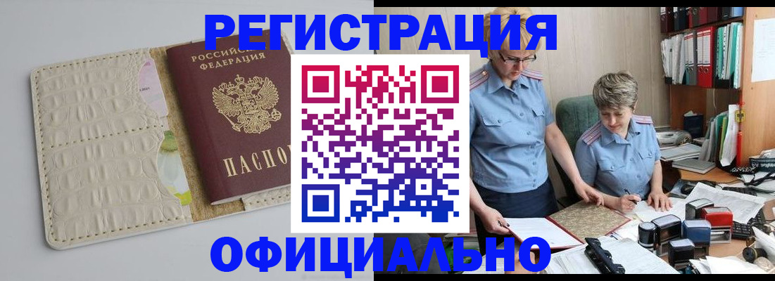временная регистрация недорого в Краснознаменске